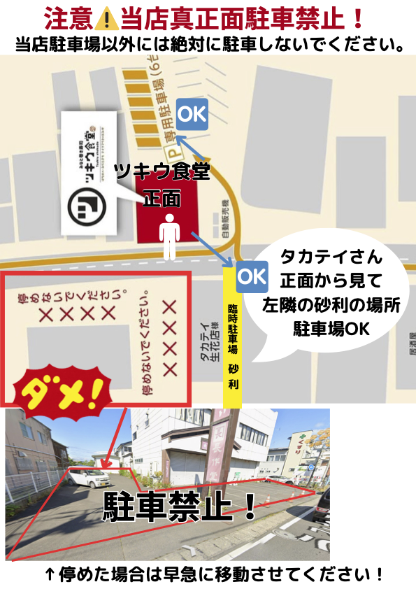 駐車禁止